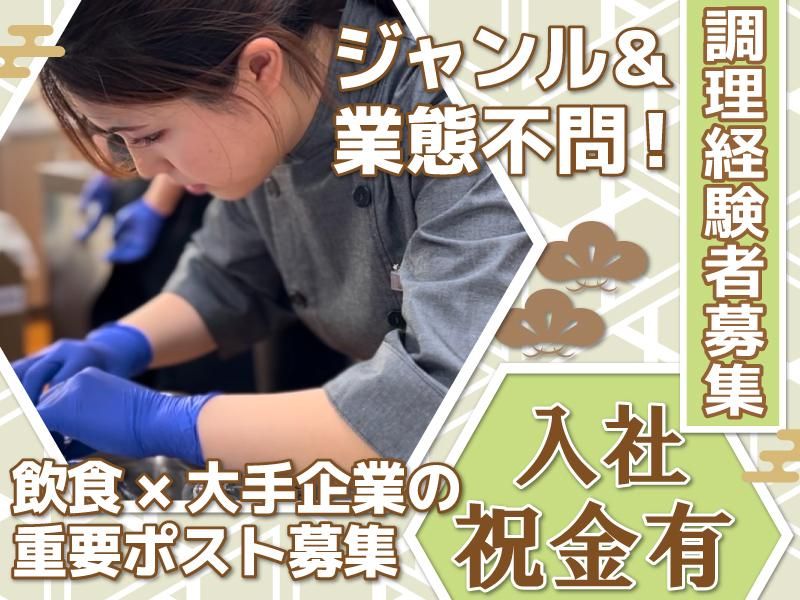 株式会社アイックスの求人・転職情報