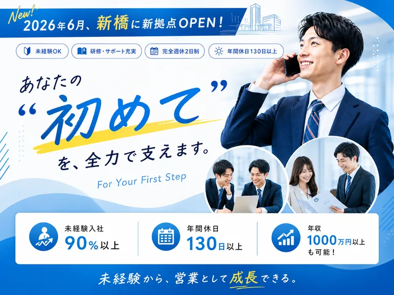 株式会社ALL BLUEの求人・転職情報