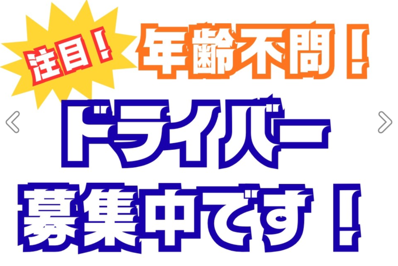 有限会社エヌケイコーポレーションの求人・転職情報