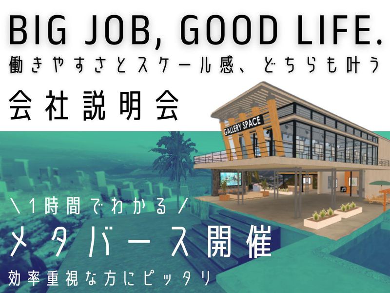 安達建設株式会社