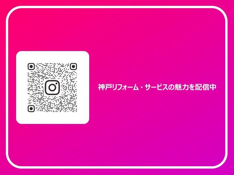 株式会社神戸リフォーム・サービスのアルバイト・バイト求人情報-03