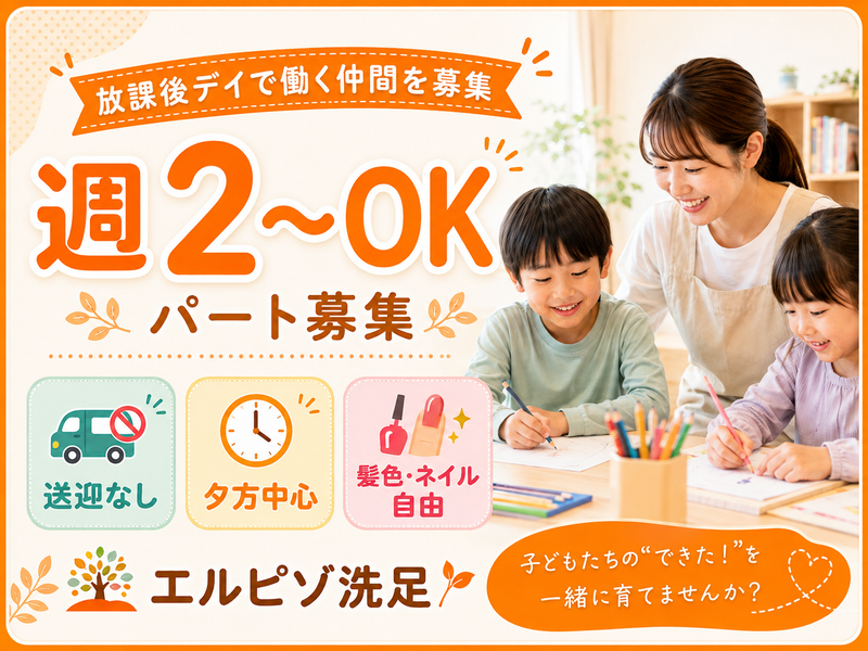 エルピゾ旗の台のアルバイト・バイト求人情報-20