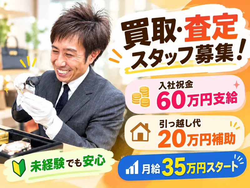 株式会社ウィズワンの求人・転職情報