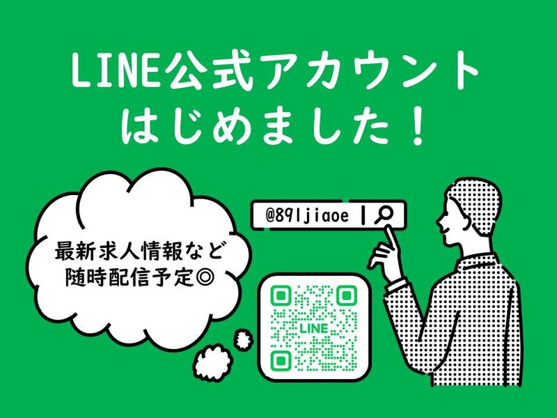 株式会社四国人材センターのアルバイト・バイト求人情報-02
