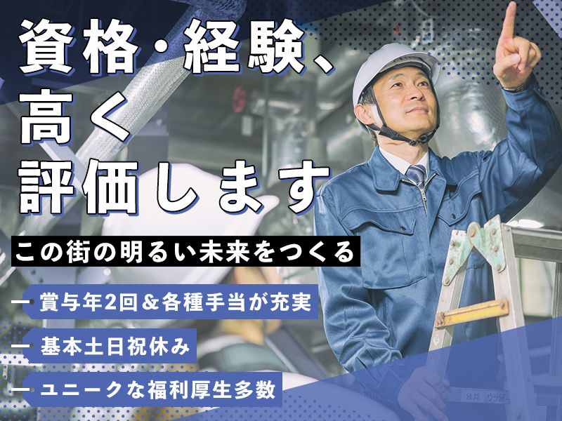 太陽通信株式会社の求人・転職情報