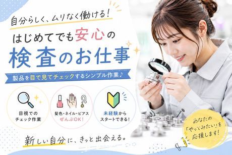 株式会社ヒューマンアイズの求人・転職情報