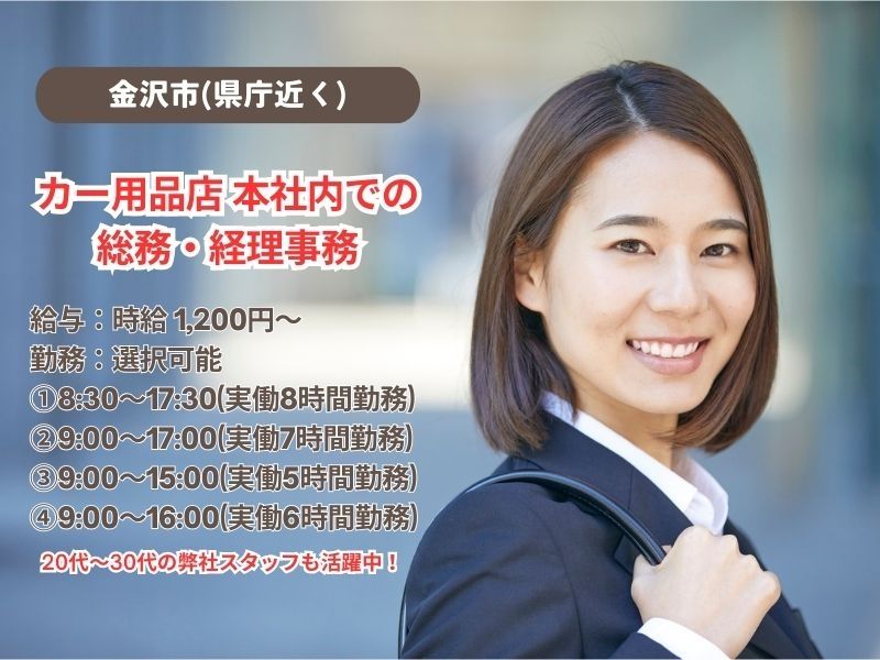 株式会社オーエンスの派遣求人情報