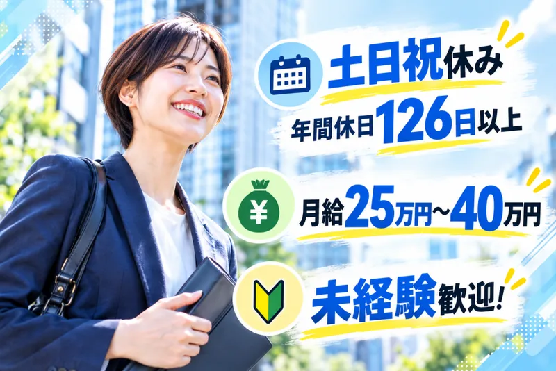 日本ティピカル株式会社の求人・転職情報