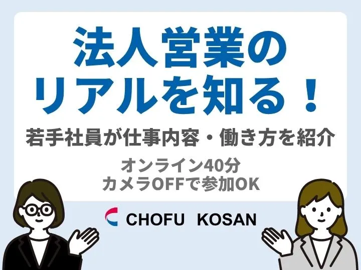 長府工産株式会社
