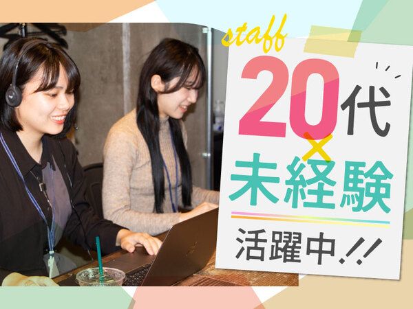 株式会社東京ビジネス・サービスのアルバイト・バイト求人情報-16