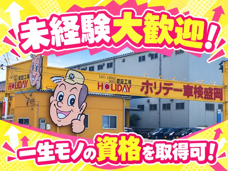 流通商事株式会社の求人・転職情報