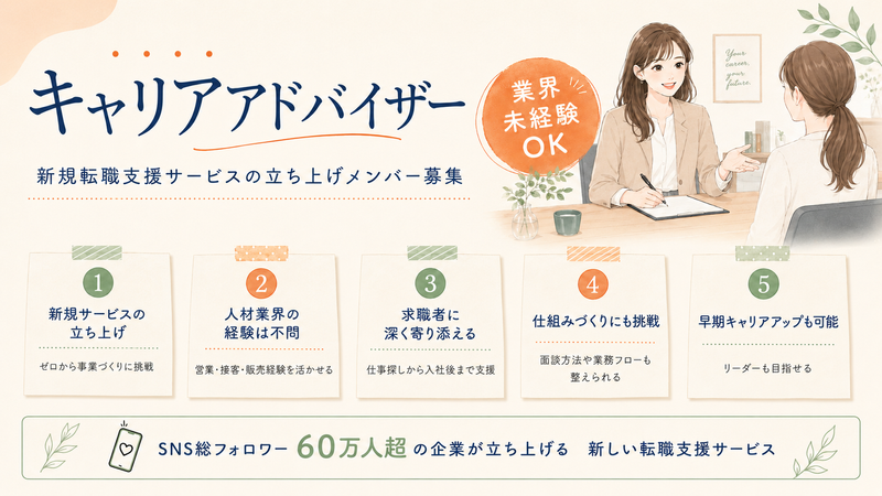 株式会社ないけんぼーいずの求人・転職情報
