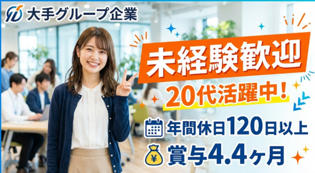 道東飼料株式会社の求人・転職情報