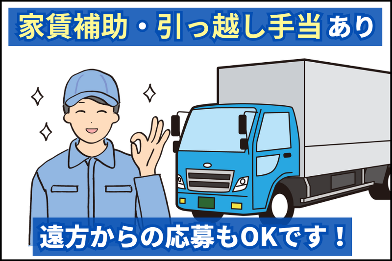 京栄自動車工業株式会社のアルバイト・バイト求人情報-05