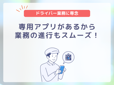 株式会社くるめし(豊島区配送エリア)のアルバイト・バイト求人情報-04