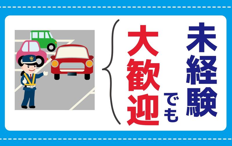 株式会社ミトモコーポレーション　静岡支店のアルバイト・バイト求人情報-02