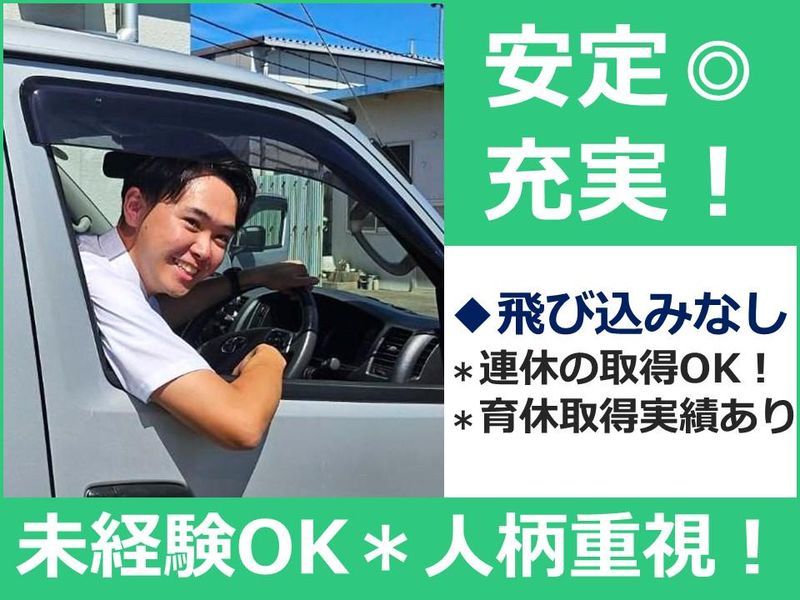一菱製茶株式会社の求人・転職情報