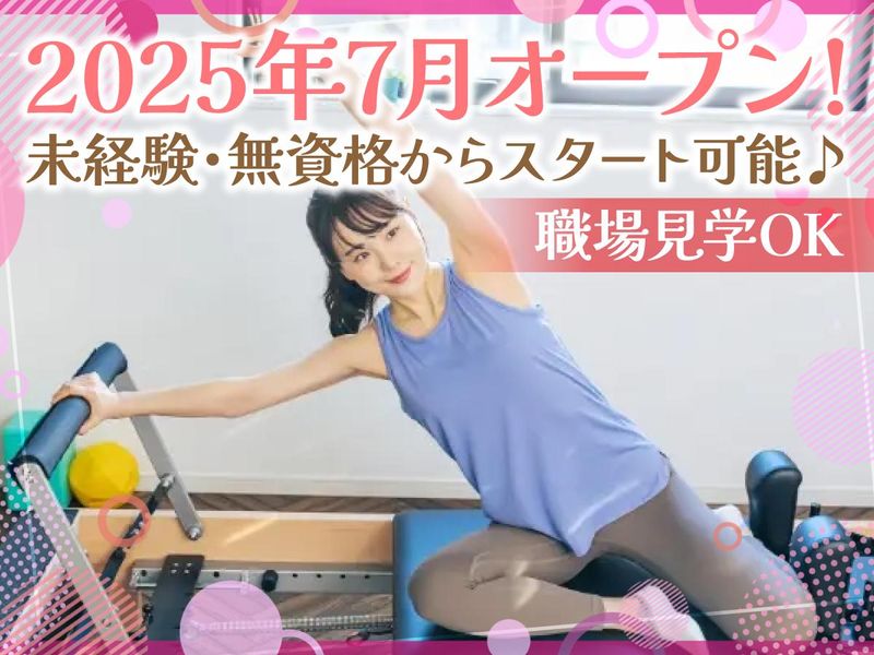 マシンピラティス専門スタジオ　BE Pilates&(株式会社新生堂)のアルバイト・バイト求人情報-01