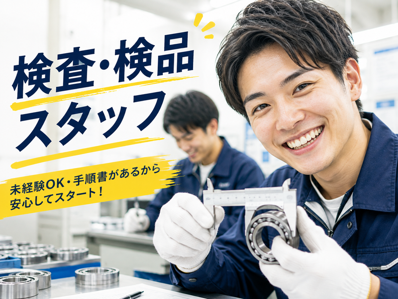 株式会社セブンピクチャーズ(加美)のアルバイト・バイト求人情報-36