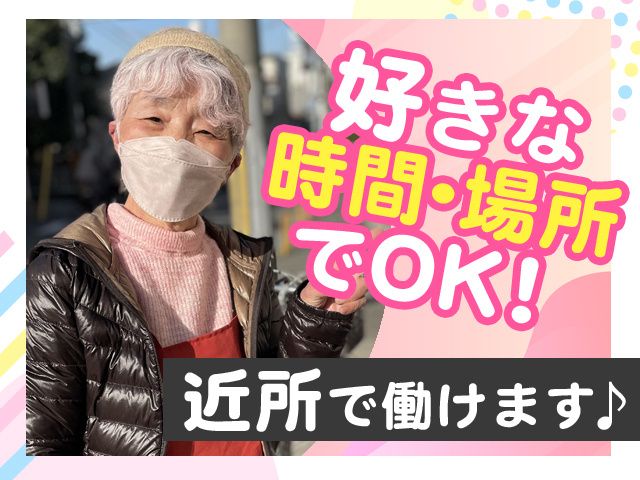 株式会社類設計室　宅配事業部　類宅配-0012の求人・転職情報