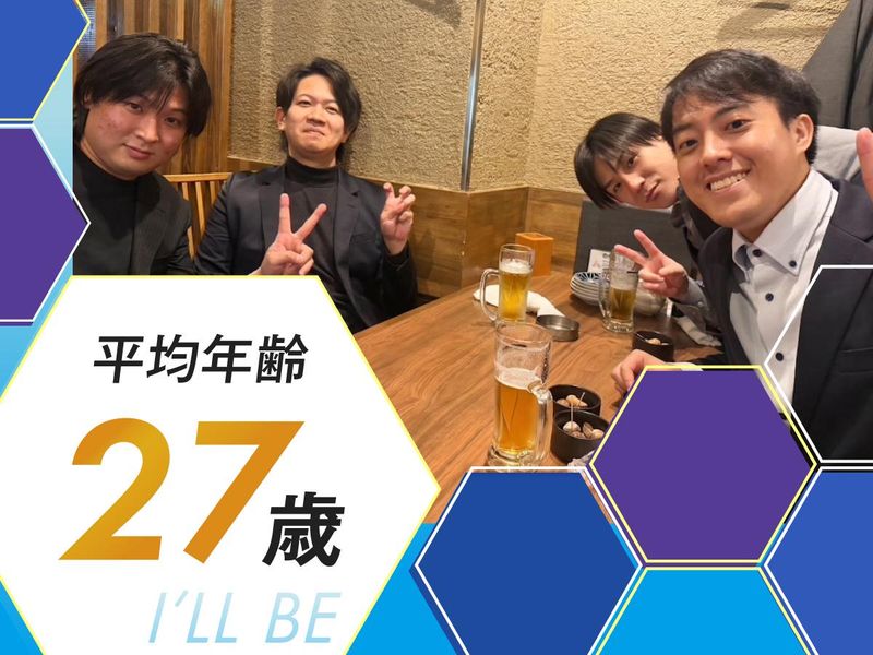 Ｉ’ＬＬＢＥ株式会社の求人・転職情報