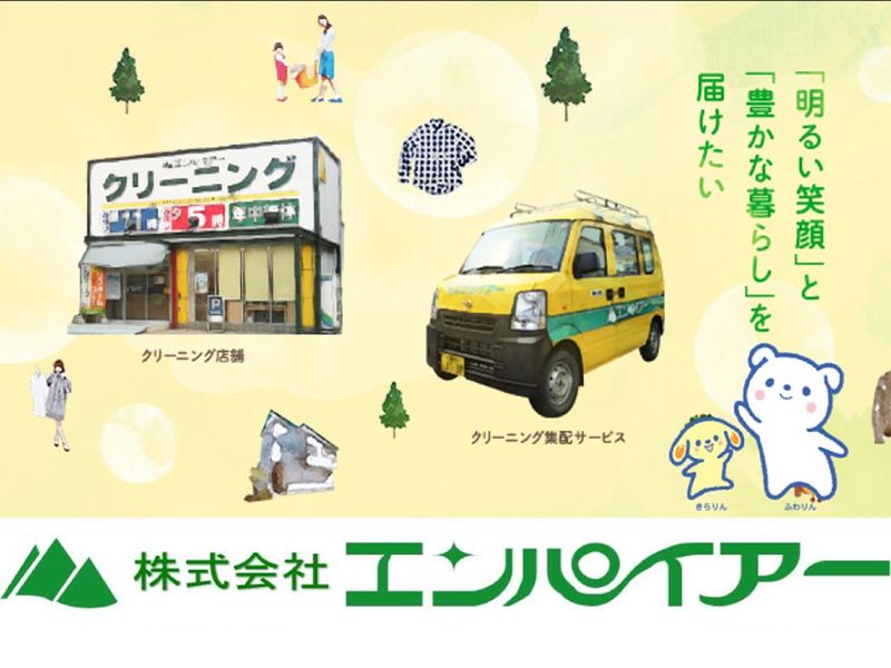 株式会社エンパイアー-0002の求人・転職情報