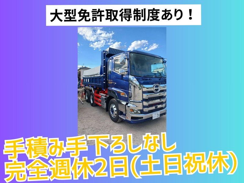 有限会社ミヤザキのアルバイト・バイト求人情報-02