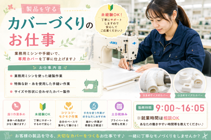 株式会社NCIのアルバイト・バイト求人情報-36