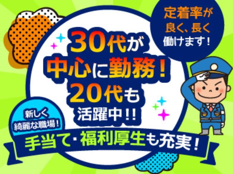 有限会社アシストのアルバイト・バイト求人情報-02