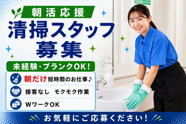 興産管理サービス株式会社のアルバイト・バイト求人情報-15