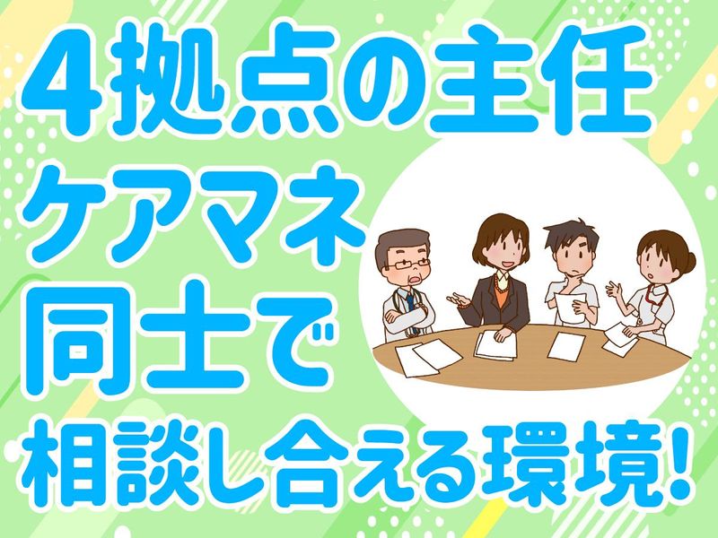 社会福祉法人　姫路市社会福祉協議会の求人・転職情報