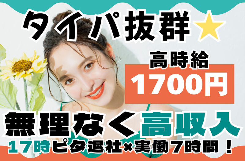 株式会社日本パーソナルビジネス　KS03_00271のアルバイト・バイト求人情報-12