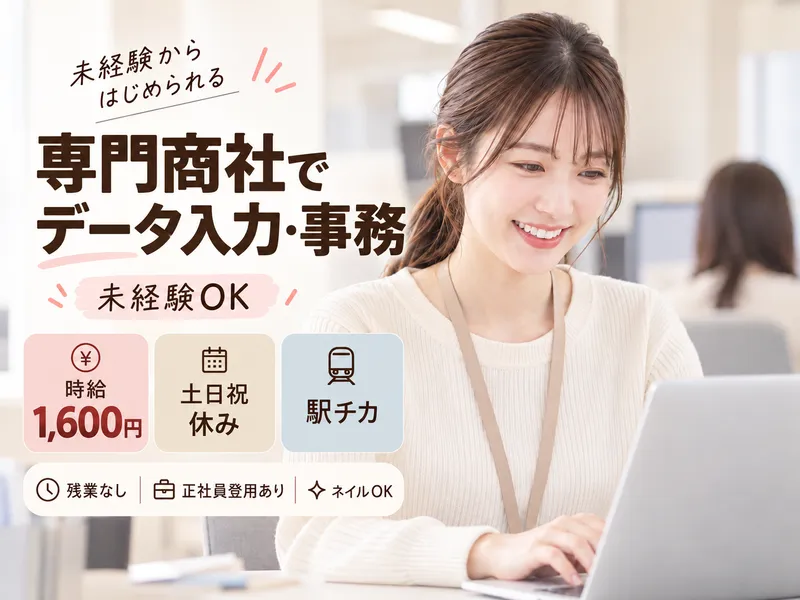 株式会社ヒューマン・キャピタル・マネージメントのアルバイト・バイト求人情報