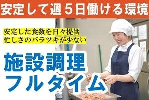 株式会社日本栄養給食協会のアルバイト・バイト求人情報-25