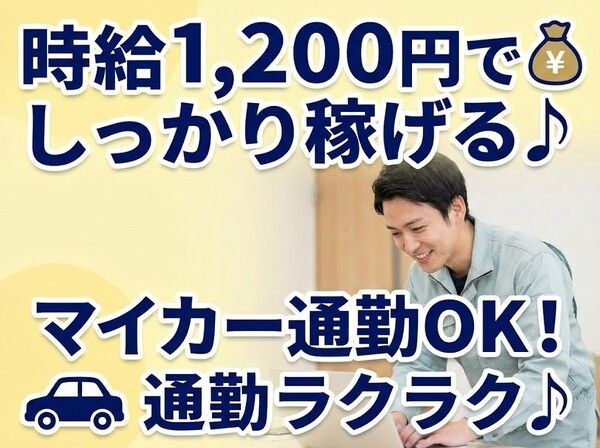 株式会社フジワークのアルバイト・バイト求人情報-01
