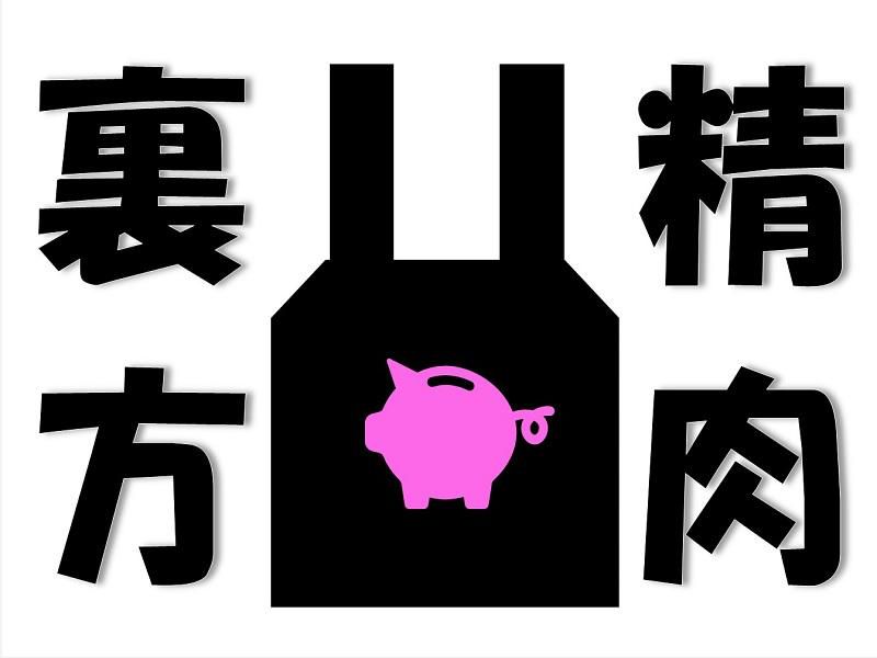 株式会社ジョブ九州のアルバイト・バイト求人情報-03
