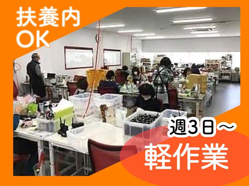 城山電機株式会社　新砂営業所