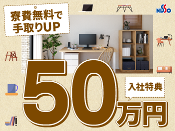 日総工産株式会社のアルバイト・バイト求人情報-07