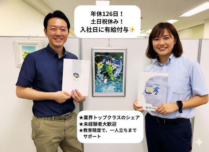 株式会社コンプケア　東京営業部のアルバイト・バイト求人情報-01