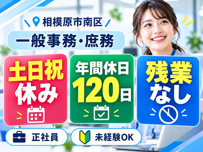 株式会社M・S・D　PLUSの求人・転職情報