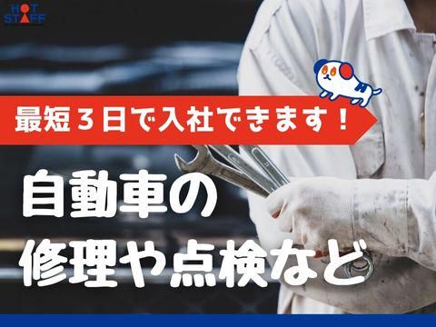 株式会社ホットスタッフ福山(519)のアルバイト・バイト求人情報-02