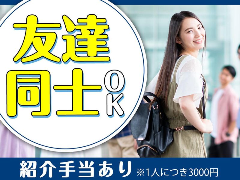 森町公園プールのアルバイト・バイト求人情報-04