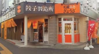 SAPPRO餃子製造所　白石店の求人1