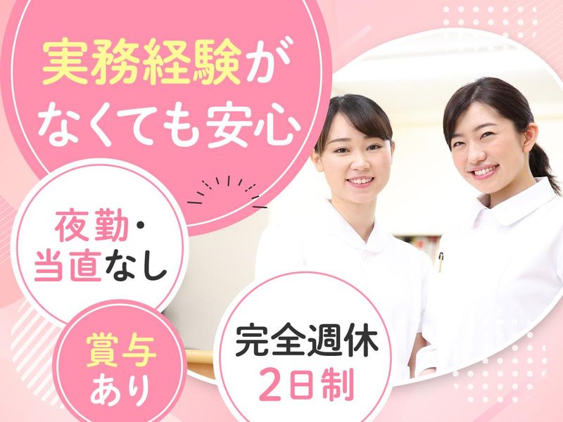 公益財団法人　東京都結核予防会の求人・転職情報