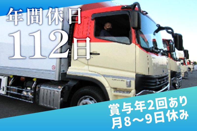 キユーソーティス株式会社　鳥栖営業所のアルバイト・バイト求人情報-02