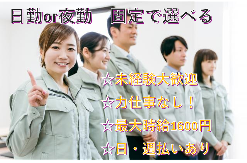 松商工業株式会社　大東市中垣内の求人情報