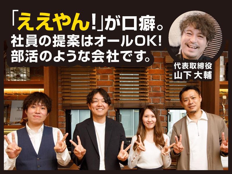 株式会社CO-Lavo　本社(D-works home)のアルバイト・バイト求人情報-04