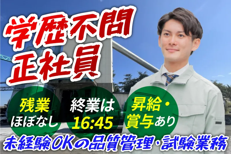 瓶由（かめよし）株式会社の求人・転職情報