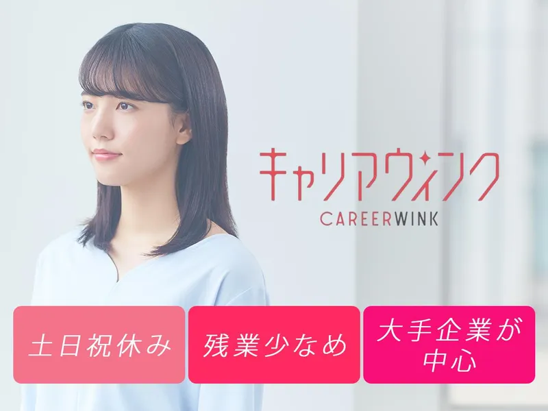 株式会社リクルートスタッフィング-0028の求人・転職情報