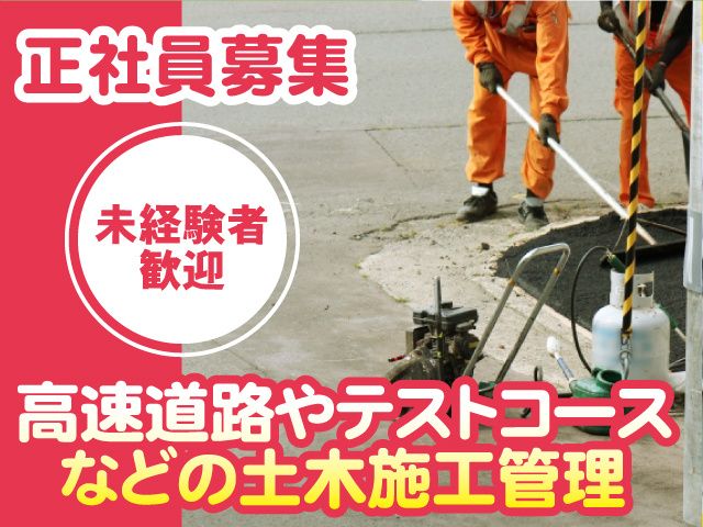 株式会社NIPPOの求人・転職情報